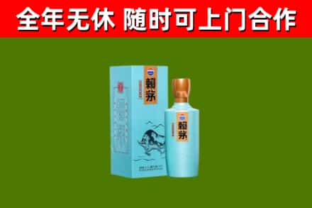阿坝烟酒回收纪念赖茅.jpg