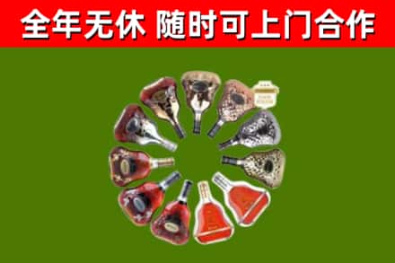 阿坝烟酒回收XO洋酒.jpg